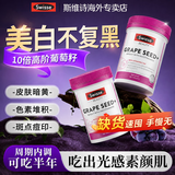 Swisse葡萄籽烟酰胺片原花青素美白抗氧化抗衰老维生素e维生素c去黄 【周期装女神养成美白不复黑】 180粒*2瓶