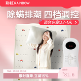彩虹（RAINBOW） 电热毯学生宿舍安全加厚调温电褥子小电热毯防潮电毯子 【安全舒适 除螨排潮】可爱汽车150*70cm