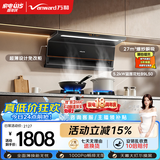 万和油烟机【小双翼V6L Pro】顶侧双吸抽排27风量5.2kW灶具V6L Pro+B9L50(天然气)【套装商品】