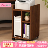 雅美乐电脑主机托架打印机一体置物架可移动机箱底座机箱托家用办公托盘