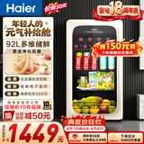 海尔（Haier）92麦浪冰吧冷藏柜保鲜柜办公室客厅迷你小冰箱立式小型冰柜一级抑菌除味LC-92LH9EY1大容量冰箱
