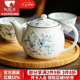 陶趣居 日本进口线唐草小蓝芽茶杯日式汤吞寿司杯陶瓷小杯泡茶杯子茶具 线唐草 茶壶 带滤网465ml1只