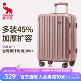 爱华仕行李箱20英寸登机箱可扩展大容量拉杆箱旅行箱女密码箱皮箱玫瑰金