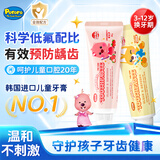 啵乐乐（Pororo）儿童牙膏3-6-12岁低氟防蛀防龋齿宝宝护牙套装（草莓+香橙）160g