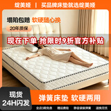绽美娅床垫弹簧床垫1.8x2米乳胶椰棕垫加厚单人双人租房经济型 【推荐款】20经典+针织（适中） 1800mm*2000mm