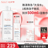 雅漾（Avene）恒润柔肤保湿水400ML  保湿补水大保水爽肤水护肤晒后湿敷礼物