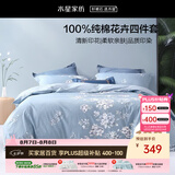 水星家纺四件套床上纯棉100%全棉透气床笠被套双人1.8米x2米床花西雅家居馆