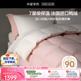 水星家纺羽绒被子白鸭绒被子冬季加厚被芯宿舍单人羽绒被150×210cm-650g