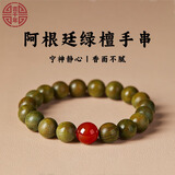 吉千年 阿根廷绿檀手串 复古绿檀木佛珠手串 绿檀手串檀木文玩 生日礼物 【南红玛瑙】沉水老绿檀10mm*19颗