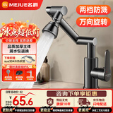 名爵（MEJUE）面盆龙头机械臂厨房卫生间冷热水龙头招财猫洗手台盆龙头Z-012093