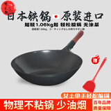 堺不動 日本原装进口铁锅超轻薄物理不沾炒锅无涂层家用圆底燃气灶适用 木柄炒锅有盖款 33cm