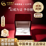 中国黄金（CHINA GOLD）PT950铂金莫比乌斯情侣对戒简约款七夕生日礼物情人节礼物送女友 【店铺爆款】铂金莫比乌斯对戒（情侣款）约4g