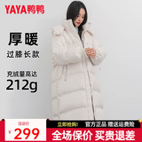 鸭鸭（YAYA）佟丽娅同款长款羽绒服女加厚长过膝东北加厚潮ins韩版宽松外套HY 杏色 L