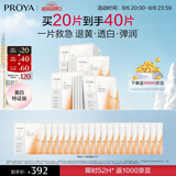 珀莱雅双抗面膜特证版20片保湿补水美白紧致焕亮肌肤七夕情人节礼物