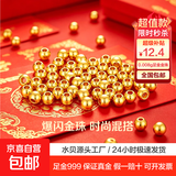 足金999金珠光亮面磨砂古法散珠硬金黄金24K转运珠女款手链攒金豆 足金999光面黄金金珠 直径3mm/0.03g/1粒