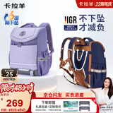 卡拉羊儿童书包小学生1-4-6年级超轻六维减负防下坠护脊男女背包双肩包