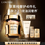 兰蔻菁纯臻颜奢护霜30ml细纹护肤品化妆品礼盒生日七夕情人节礼物