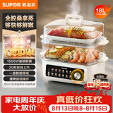 苏泊尔（SUPOR）电蒸锅蒸锅18L家用大容量多功能电蒸箱澎湃速蒸透明可视0涂层不锈钢蒸片蒸笼ZN30FK689