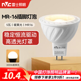 雷士（NVC）LED灯杯12v伏MR16射灯led5W7W灯泡led插脚灯泡 5W-MR16插脚-暖黄光-12V