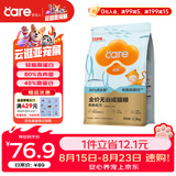 好主人（CARE）金装好主人成猫通用全价无谷冻干【体态管理】鸡鱼味成猫粮4.6斤
