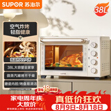 苏泊尔（SUPOR）家用多功能电烤箱38L容量 热风循环空气炸锅蒸汽嫩炸烤 独立加热搪瓷OJ38AK821