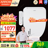 箭牌（ARROW）智能马桶盖 家用抗菌加热马桶圈 全自动坐便盖板冲洗器 【V型】轻智能盖板【座圈加热+清洗功能】