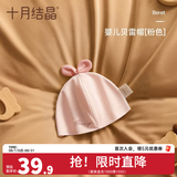 十月结晶婴儿帽子秋冬季新生儿胎帽护囟门帽 刺绣贝雷帽-粉色（0-6月）
