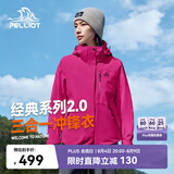 伯希和（Pelliot）赵露思同款山野经典2.0冲锋衣三合一防水夏季外套女12340106粉XL