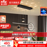 雷士（NVC）北欧氛围感吊线吊灯客厅灯现代餐厅灯卧室无主灯射灯中山灯具灯饰 星梦 40瓦LED 智能无极调光