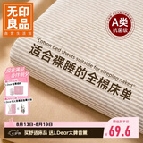 无印良品A类可水洗全棉床单单件160×230cm单人学生宿舍被单床罩床盖