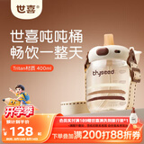 世喜吨吨桶儿童水杯1-3岁直饮吸管杯奶瓶tritan大宝宝400ml幼儿园学生