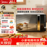 美的（Midea）微波炉烤箱一体机变频家用微波炉900W微烤一体25升平板加热杀菌易清洁X3-233A金色