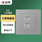 公牛（BULL）开关插座 二位电脑六类网线插座86型面板G31T222B 星空灰