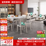 全友家居现代简约岩板茶几伸缩电视机柜子组合客厅抽屉式收纳储物家具 雅士白|岩板|茶几电视柜+1桌6椅