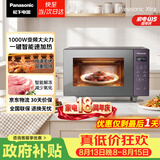 松下（Panasonic）【国家补贴】Xtra蔓越莓微波炉电烤箱一体机多功能家用平板式1000W感温加热6档变频22升容量GF231Q