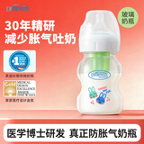 布朗博士玻璃奶瓶 0-3月新生婴儿防胀气防呛 宽口径奶瓶150ml 萌兔