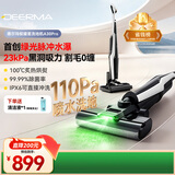 德尔玛（Deerma）【定点喷水清洁】A30Pro 极耀星水喷淋洗 100倍高压 0缠毛 100℃除菌躺平 可添加清洁液 水洗地刷