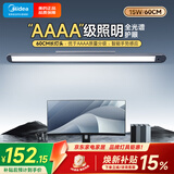 美的（Midea）AAAA级照度护眼学习台灯学生宿舍壁挂式阅读灯书桌酷毙灯七夕60cm