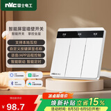 NVC雷士电工开关插座 屏显智能开关已接入米家支持自定义按键名称 零火三键白