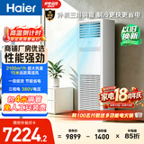 海尔中央空调5匹变频空调柜机 立柜式 380V 大风量 外机三排铜管一级能效 KFRd-120LW/7YAF81包4米铜管