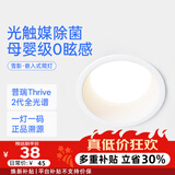 月影雪影全光谱护眼防眩led筒灯嵌入式75mm深杯高亮小山丘射灯洗墙灯 雪影高配款【5重防眩UGR＜16】光触媒杀菌-6W白杯5700K