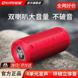 雷登X10音响蓝牙音箱2.0声道 高音质户外大功率低音炮小型随身有源防水迷你便携式2026最新款骑行音响 X10红色10W【快至今/明日达】2.0独立声道 标配四核【立体声低音炮】