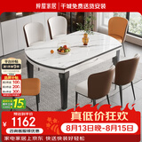 梓屋餐桌家用加厚岩板餐桌椅组合方圆两用餐桌813#1.2米桌+贝勒椅*4