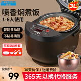 半球（PESKOE）智能电饭煲 家用3-4个人 半球电饭锅低糖电饭煲 智能预约家用多功能煮饭锅 煮粥煲汤 不粘内胆 球型厚釜胆（适用2-4人） 3L