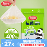 美丽雅一次性保鲜套400只 食品级抗菌防尘罩保鲜袋膜套 厨房剩菜食物罩