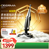 德尔玛（Deerma）【顶配泡沫洗】泡沫洗地机P90Max 重油污一次洗净 旗舰【机械臂0水渍 定点泡沫洗 IPX7祛味地刷】