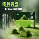 吾茶白BEMYTEA抹茶松露形巧克力80g 纯可可脂 休闲零食 抹茶甜品 下午茶送女友