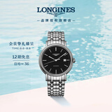 浪琴（LONGINES）瑞士手表 时尚系列 男士钢带机械表七夕礼物L49224526