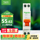 施耐德 空气开关1P+N C40A 家用微型断路器DPN 双进双出MGNEA9A45C40R