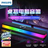 飞利浦（PHILIPS）蓝牙音箱电脑音响家用桌面低音炮多媒体台式机笔记本降噪麦克风三角洲打瓦游戏电竞礼物SPA6109